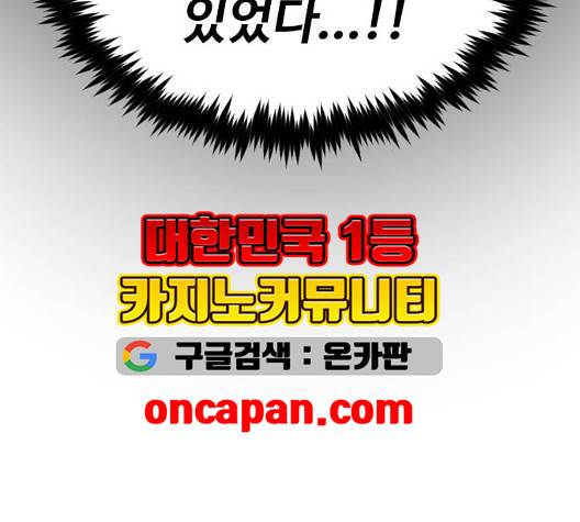 집사레인저 35화 28