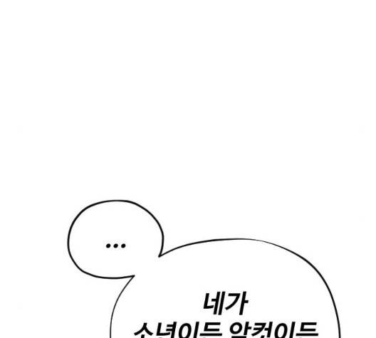 집사레인저 35화 29
