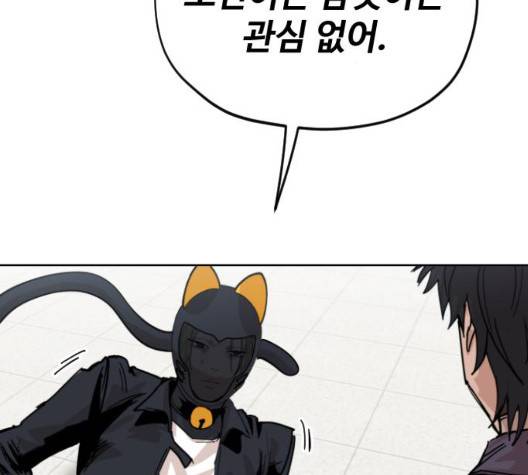 집사레인저 35화 30
