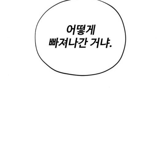 집사레인저 35화 32
