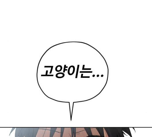 집사레인저 35화 33