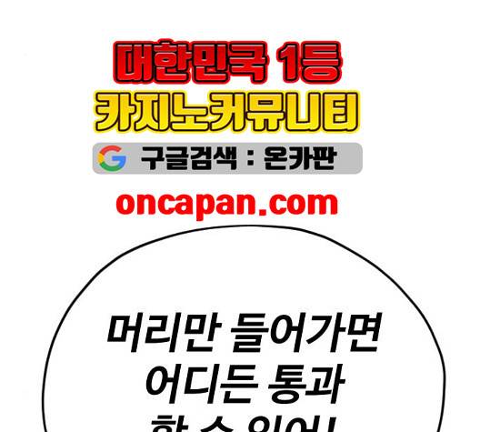 집사레인저 35화 35