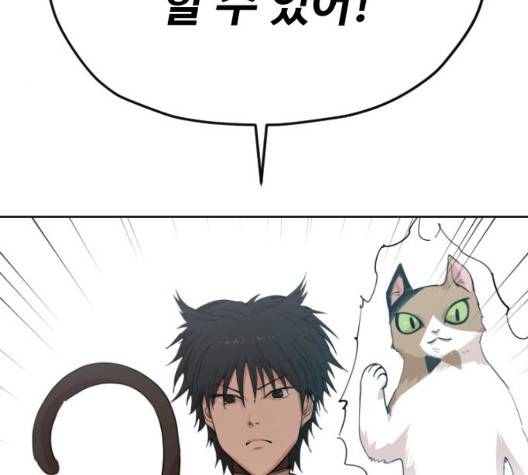 집사레인저 35화 36