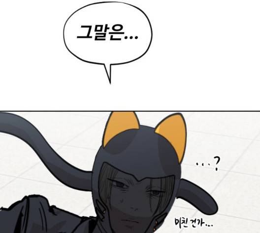 집사레인저 35화 39