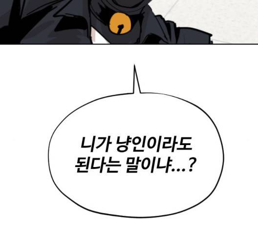 집사레인저 35화 40