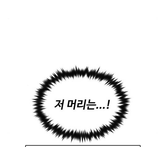 집사레인저 35화 41