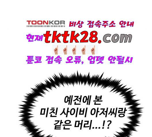 집사레인저 35화 43