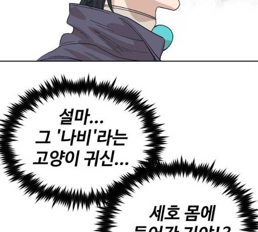 집사레인저 35화 45