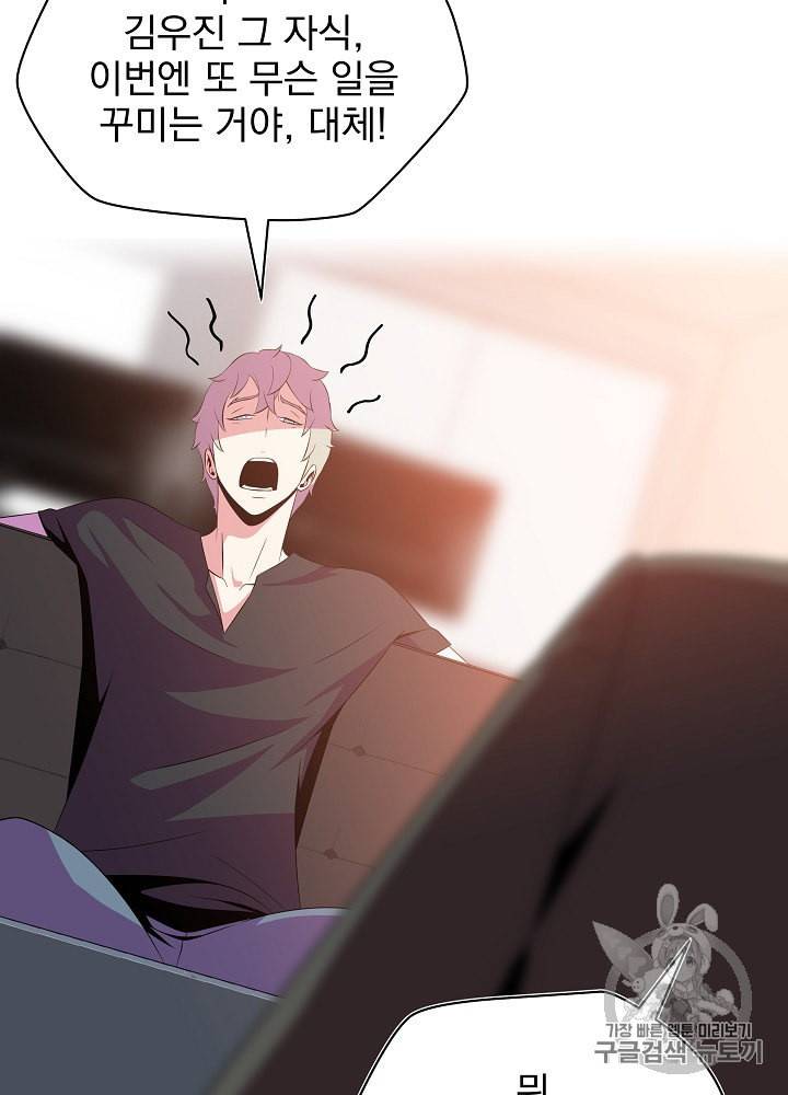 킬 더 히어로 42화 8