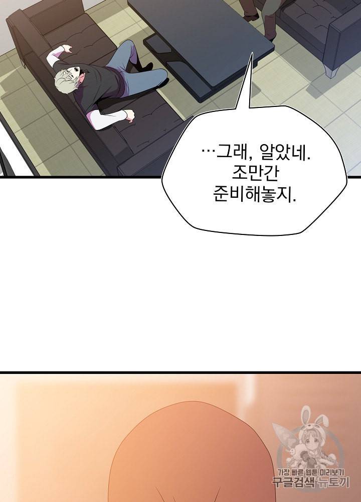 킬 더 히어로 42화 10