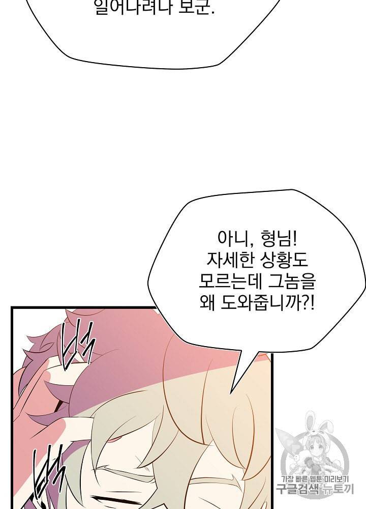 킬 더 히어로 42화 12