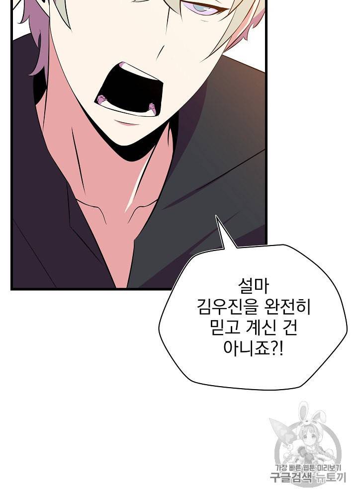 킬 더 히어로 42화 13