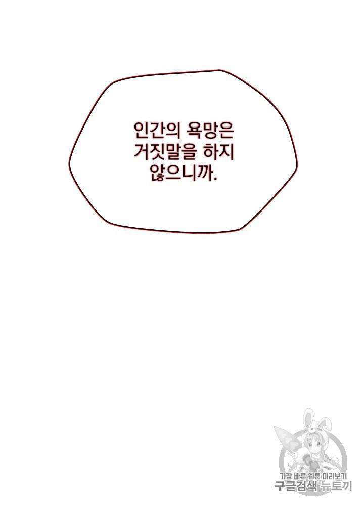 킬 더 히어로 42화 16