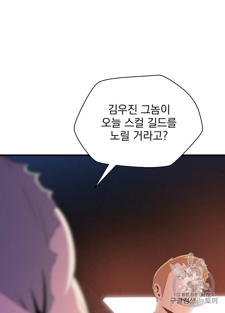 킬 더 히어로 42화 18