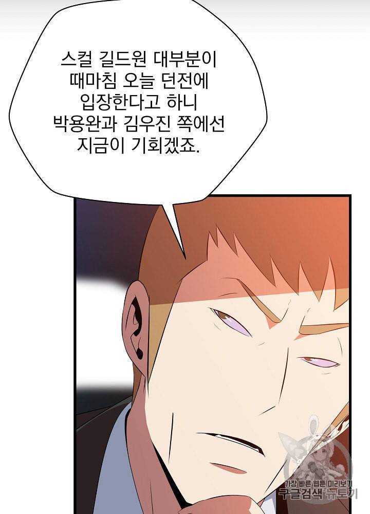 킬 더 히어로 42화 21