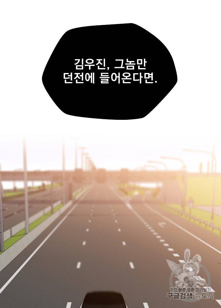 킬 더 히어로 42화 24