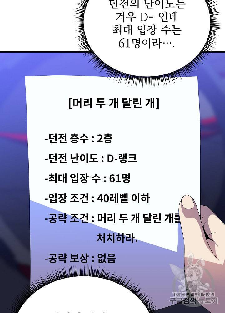 킬 더 히어로 42화 32