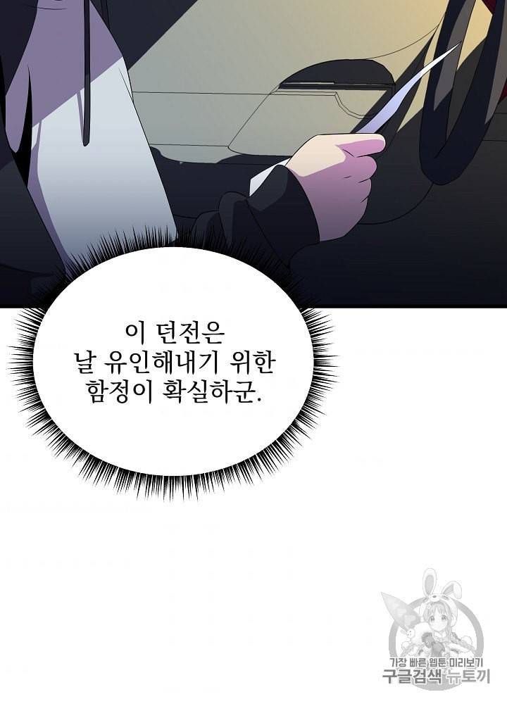 킬 더 히어로 42화 34