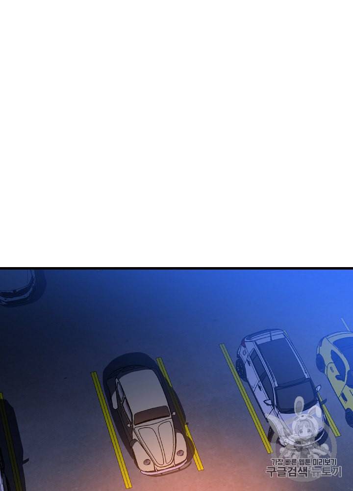 킬 더 히어로 42화 36