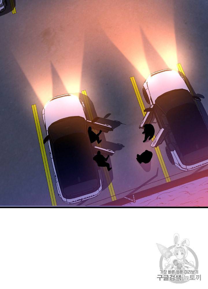 킬 더 히어로 42화 37