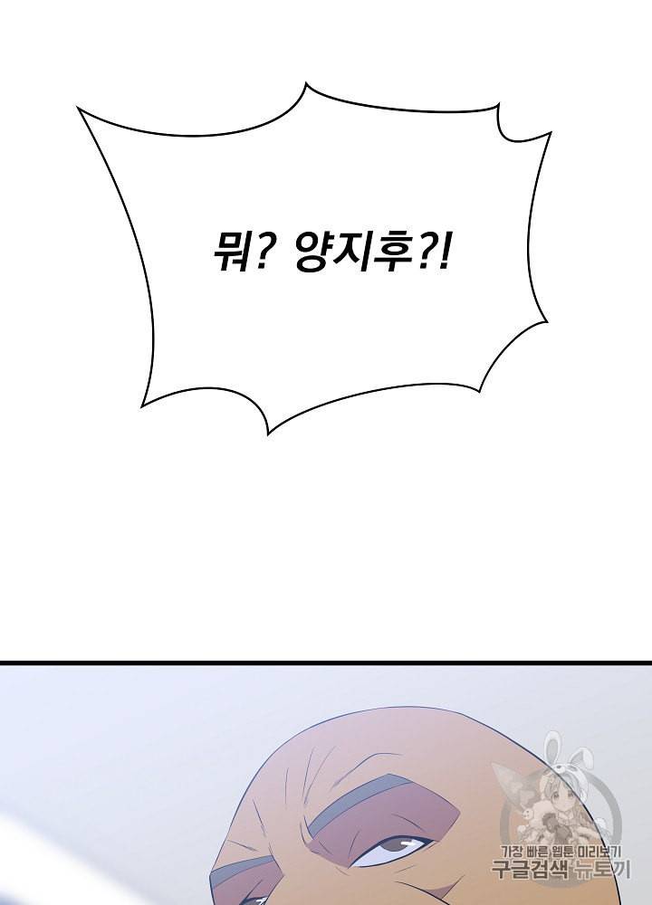 킬 더 히어로 42화 40