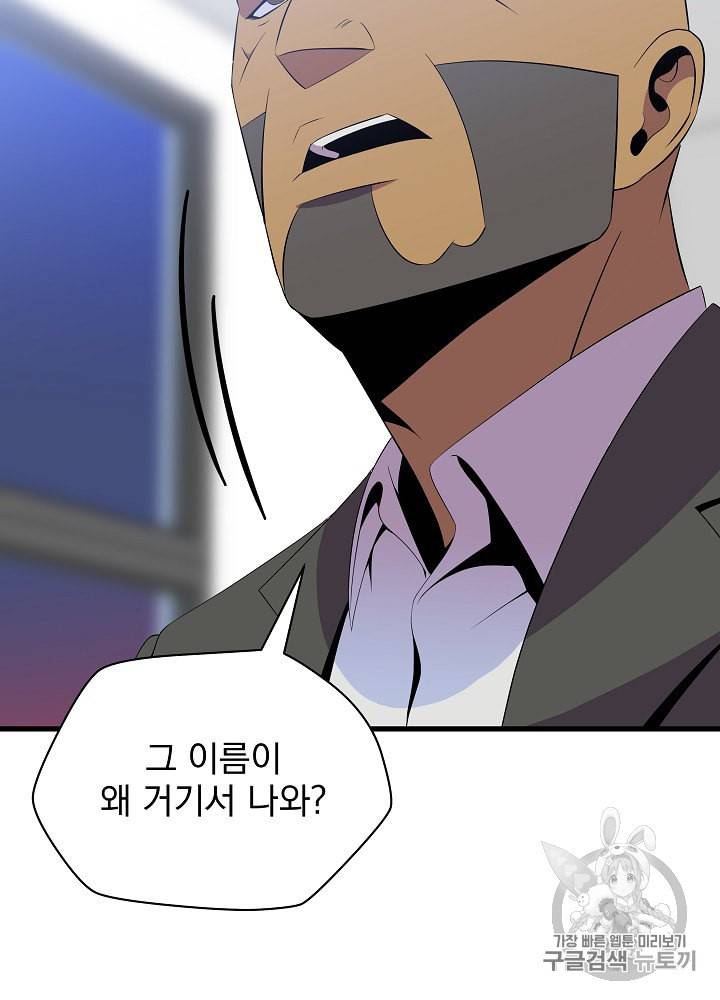 킬 더 히어로 42화 41
