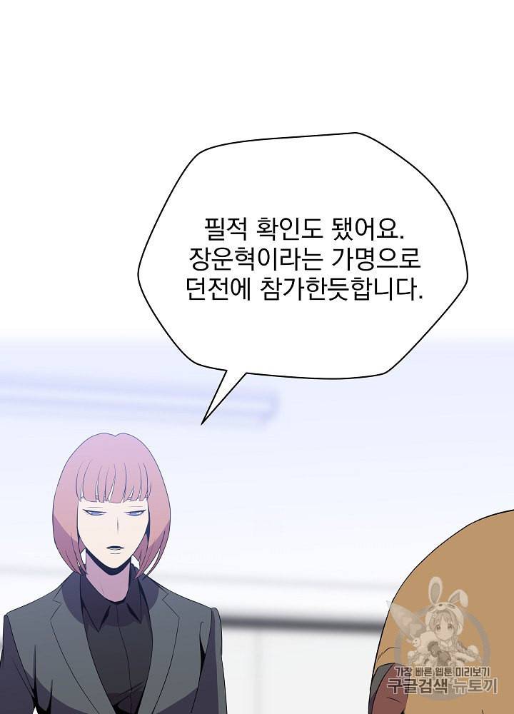 킬 더 히어로 42화 42