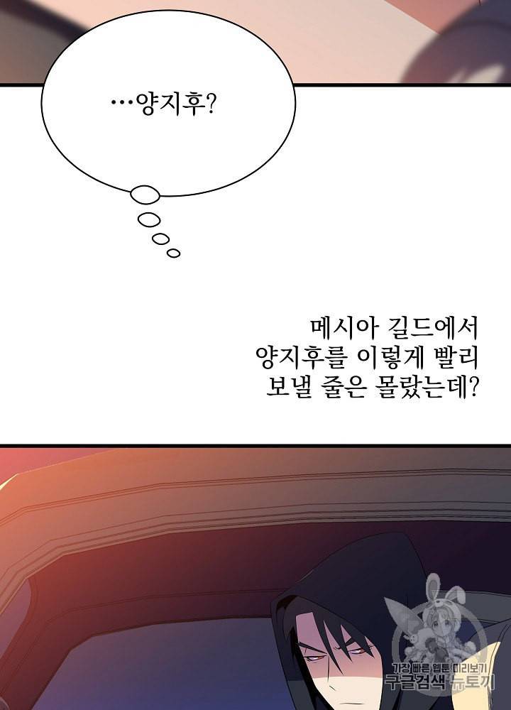킬 더 히어로 42화 49