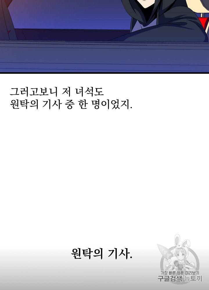 킬 더 히어로 42화 50