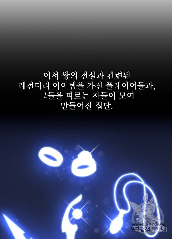 킬 더 히어로 42화 51