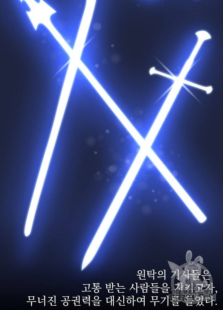 킬 더 히어로 42화 52