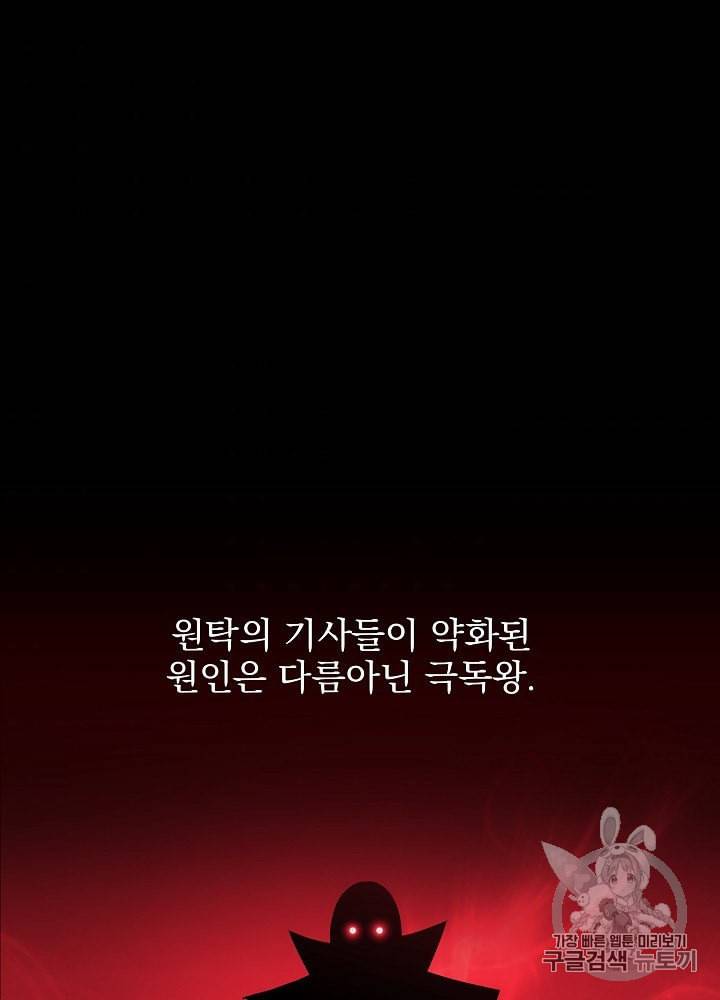 킬 더 히어로 42화 55