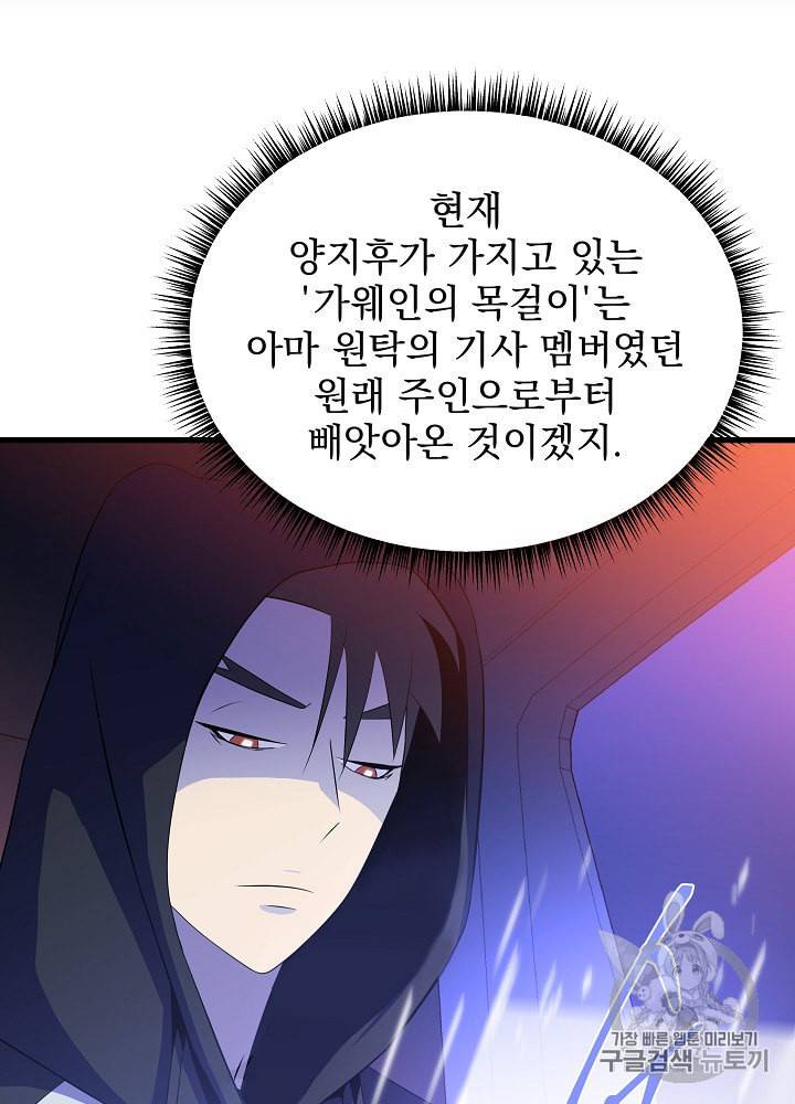 킬 더 히어로 42화 58