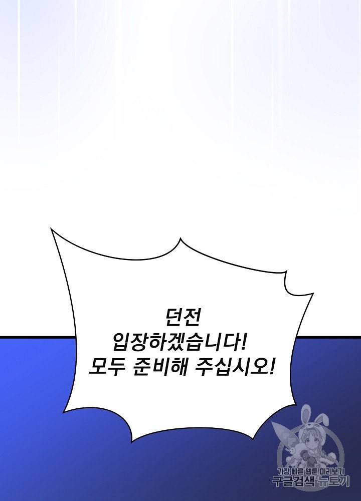 킬 더 히어로 42화 62