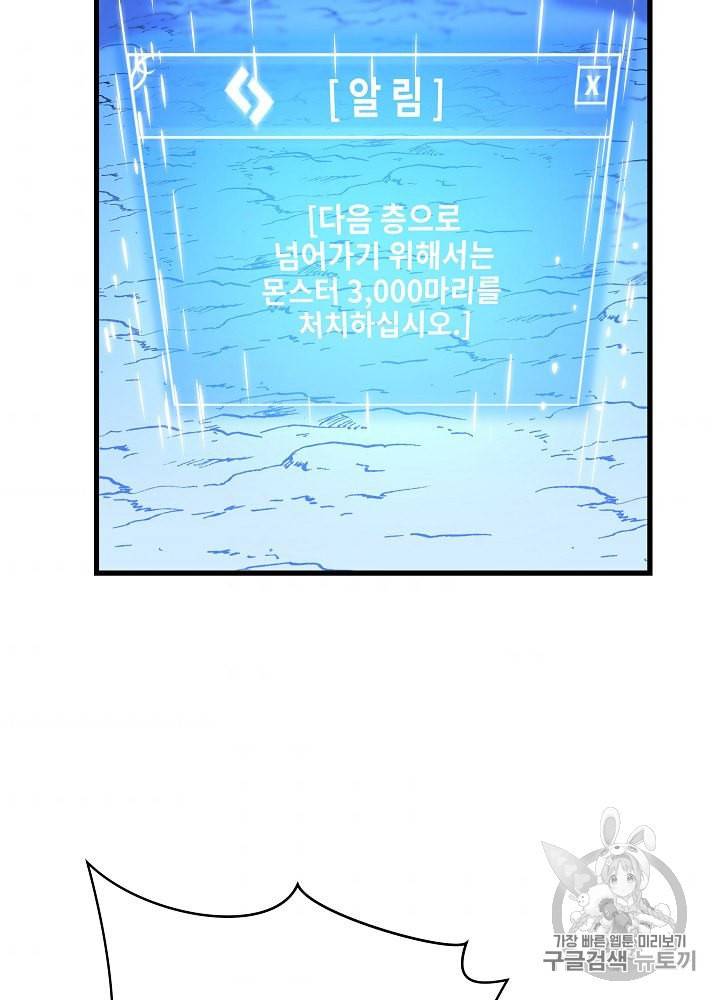 킬 더 히어로 42화 65