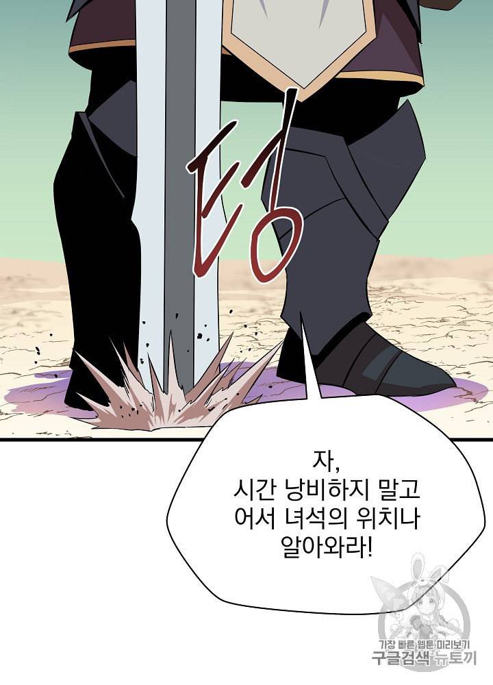 킬 더 히어로 42화 70