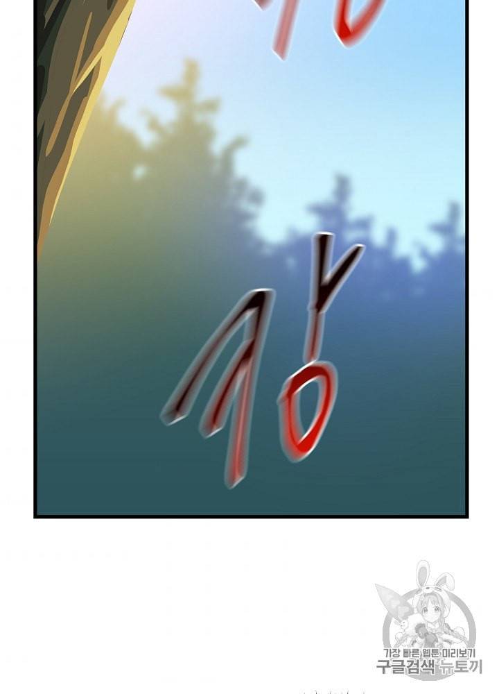 킬 더 히어로 42화 85