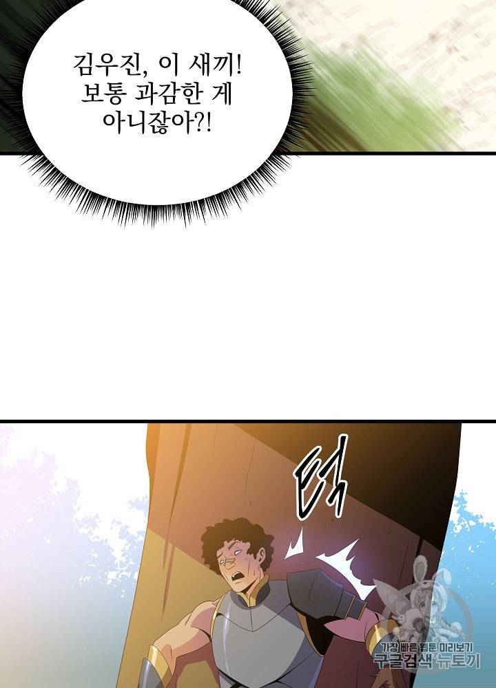 킬 더 히어로 42화 87