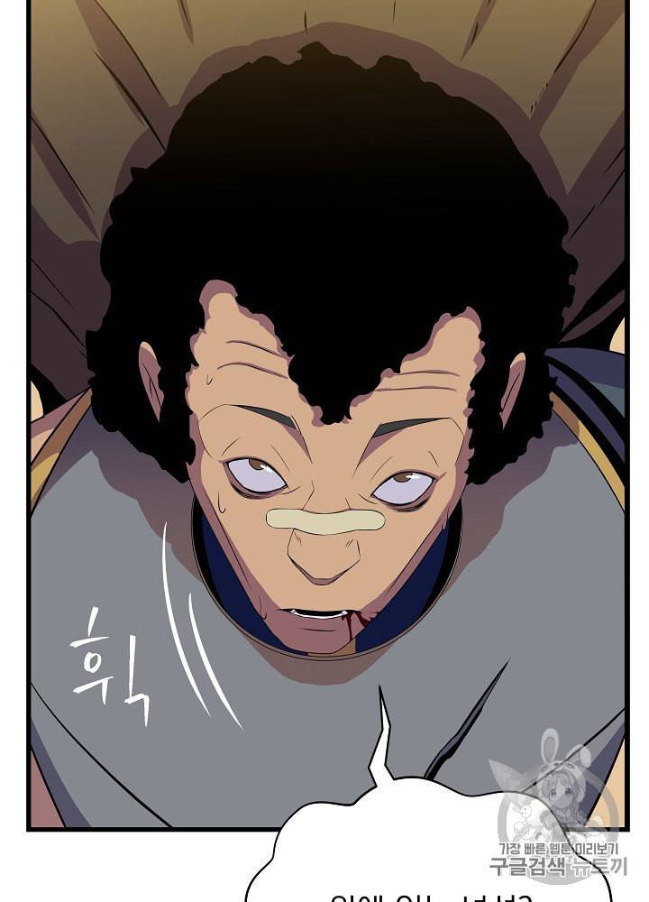 킬 더 히어로 42화 106