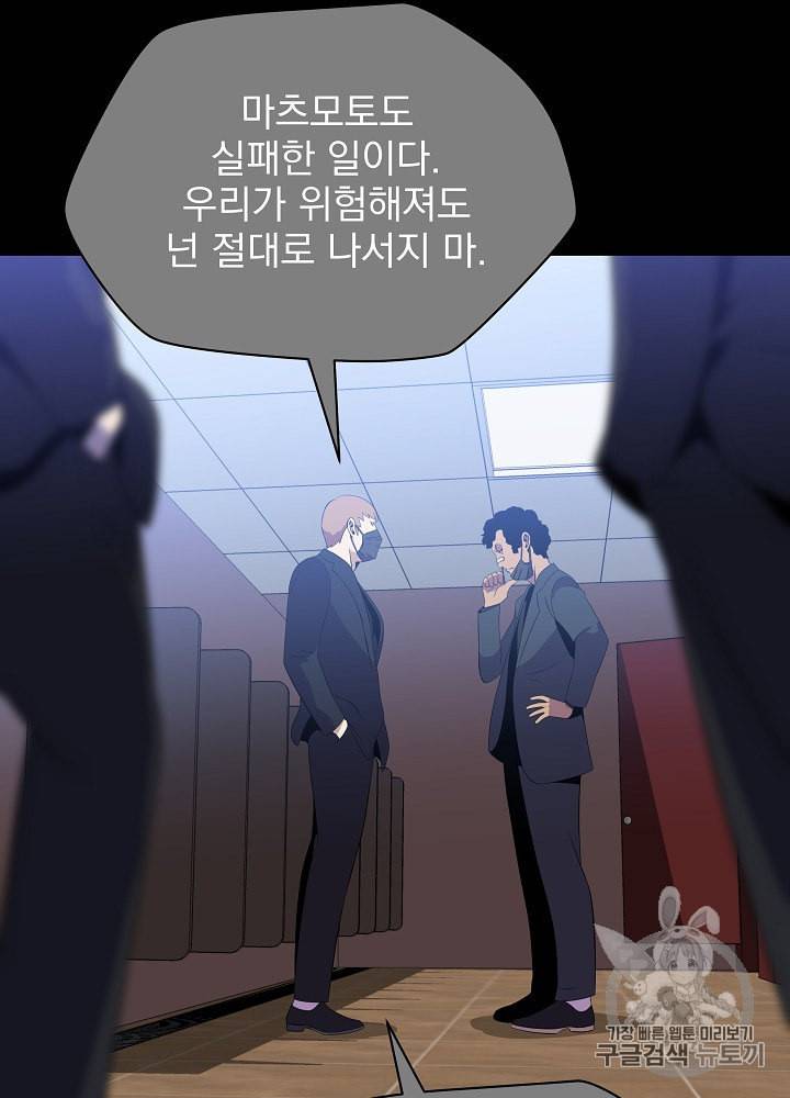 킬 더 히어로 42화 111