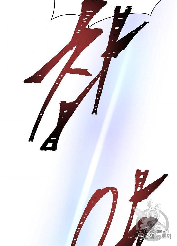 킬 더 히어로 42화 115