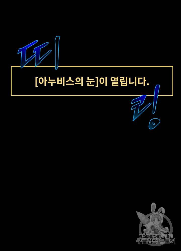 킬 더 히어로 42화 122