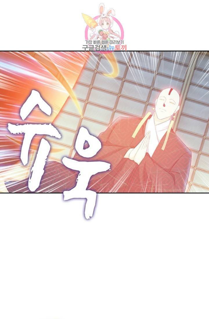 Retry: 다시 한번 최강 신선으로  338화 3