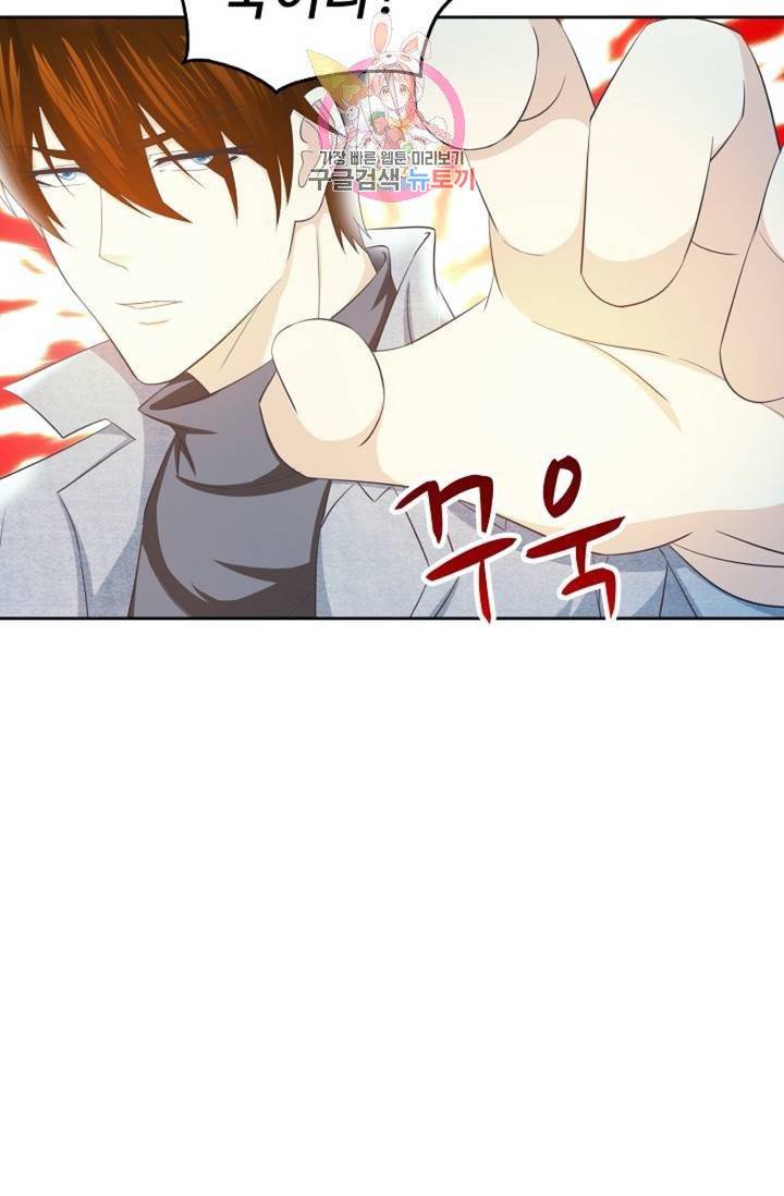 Retry: 다시 한번 최강 신선으로  338화 5