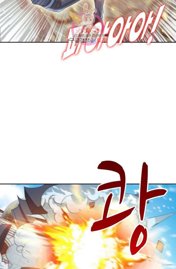 Retry: 다시 한번 최강 신선으로  338화 10