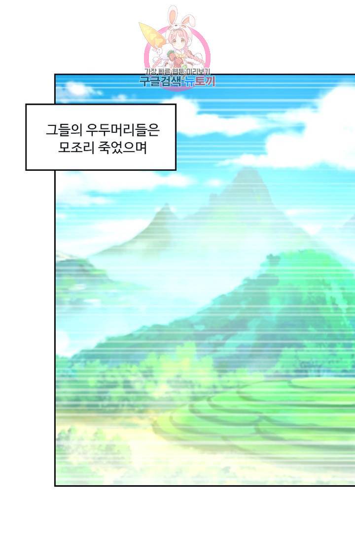 Retry: 다시 한번 최강 신선으로  338화 13