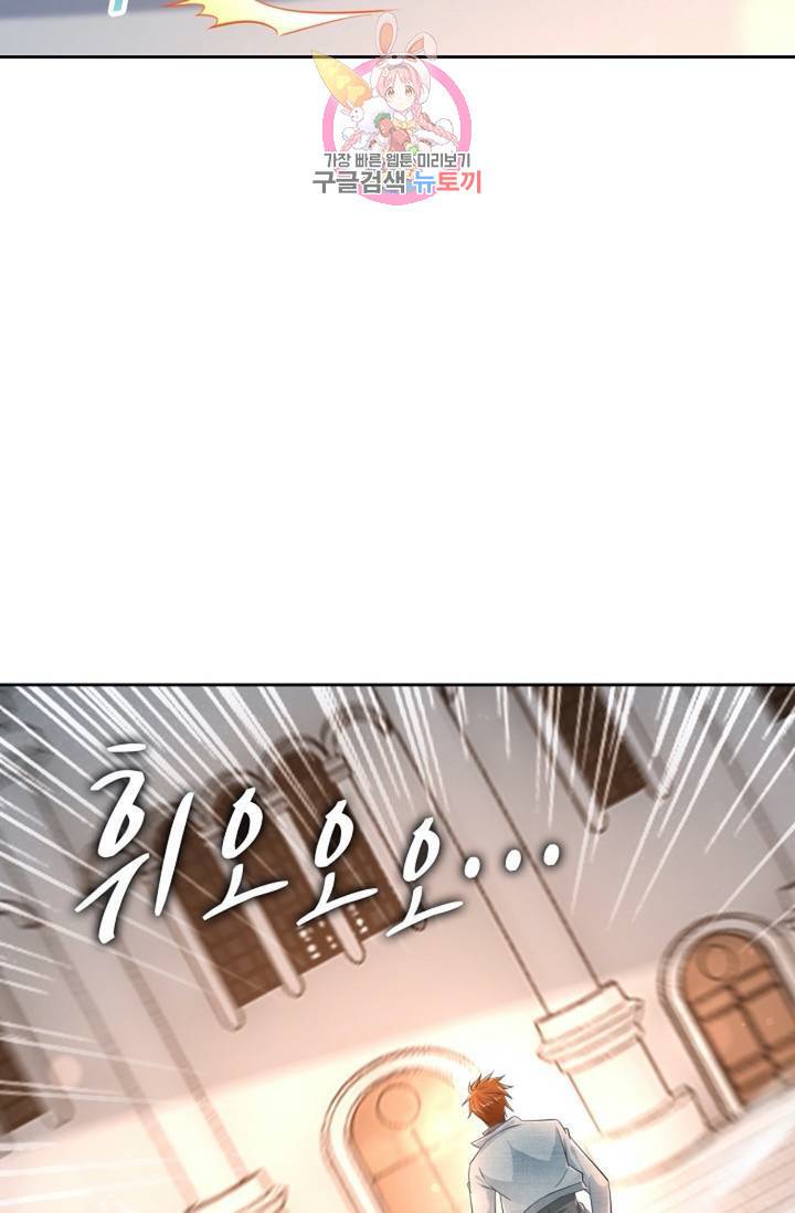 Retry: 다시 한번 최강 신선으로  338화 16