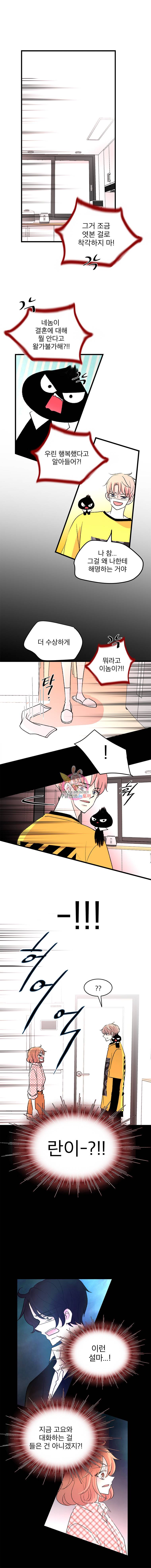 하나하나둘 35화 1