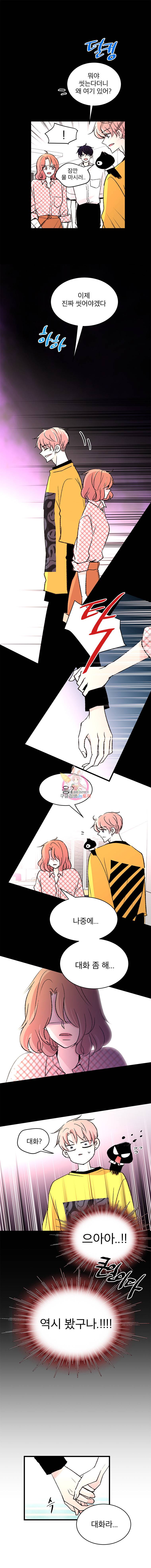 하나하나둘 35화 2