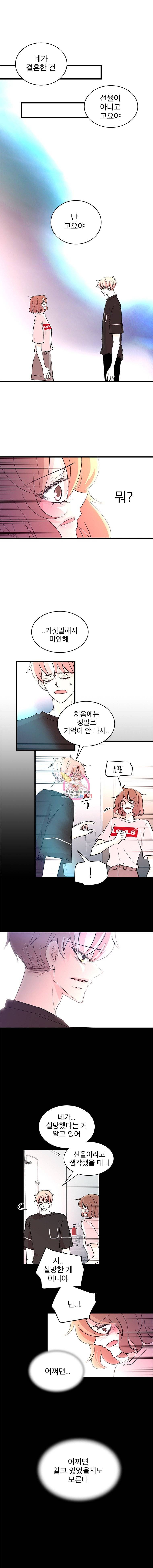 하나하나둘 45화 1